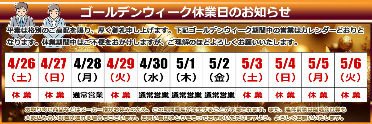 バナー