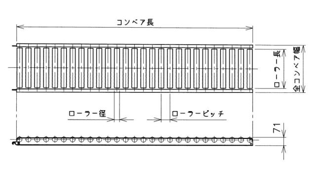 ☆安心の定価販売☆】 YSJ アルミローラーコンベヤ 機巾300mmピッチ100mm機長3m ハイグレード ローラーコンベヤ ローラーコンベア  YALR-HG-30-100-30