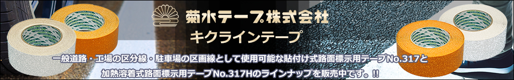 贅沢 養生資材屋72巻 トラテープ Z12 厚み0.09mm 45mm×6m Monf 反射材 夜間テープ 反射テープ ラインテープ 工場用  安全標示用反射テープ